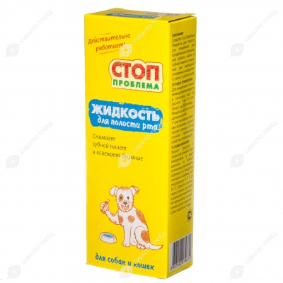 СТОП ПРОБЛЕМА жидкость для полости рта, 100 мл
