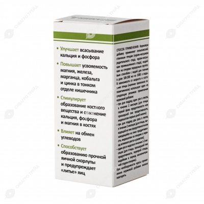 Витамин Д3, 100 мл