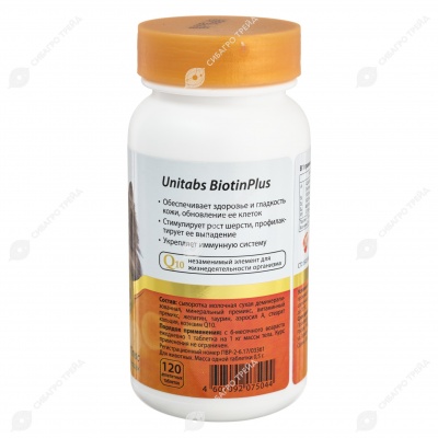 UNITABS BiotinPlus для кожи и шерсти для кошек, 120 табл