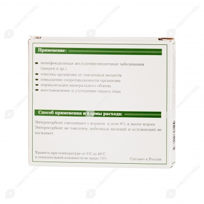 ЦАМАКС энтеросорбент для попугаев и птиц, 20 г