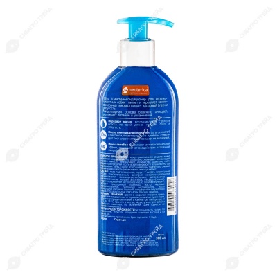 CLINY Шампунь-кондиционер для короткошёрстных собак ПИТАНИЕ И БЛЕСК, 300 мл