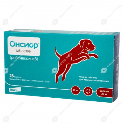 Онсиор 40 мг для собак, 28 табл
