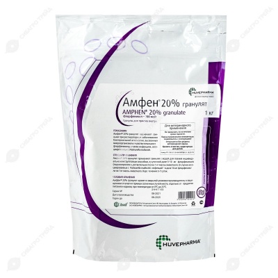 Амфен 20%, 1 кг
