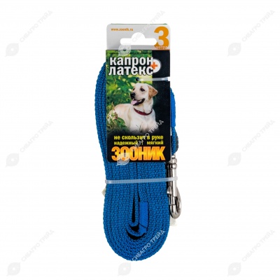 Поводок капроновый СИНИЙ, 3 м * 20 мм, ЗООНИК