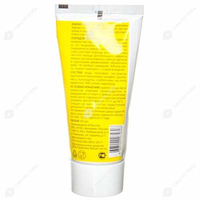 СТОП ПРОБЛЕМА зубная паста, 60 мл