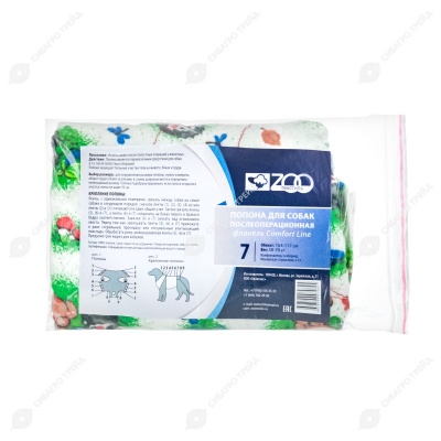 Попона послеоперационная №7 для собак, фланель, COMFORT LINE