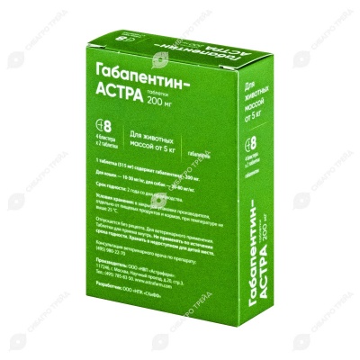 Габапентин-АСТРА таблетки 200 мг, 4 блистера по 2 табл