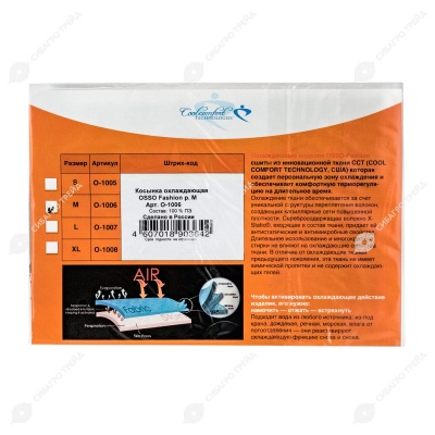 Косынка охлаждающая, размер M, OSSO