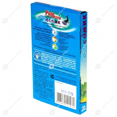 РЫБЯТА СОМИК корм для донных рыб, гранулы, 35 г