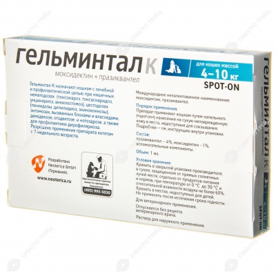 ГЕЛЬМИНТАЛ SPOT-ON для кошек 4 - 10 кг, 1 пипетка
