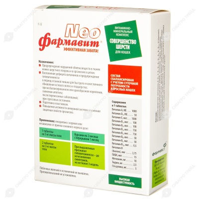 ФАРМАВИТ NEO совершенство шерсти для кошек, 60 табл