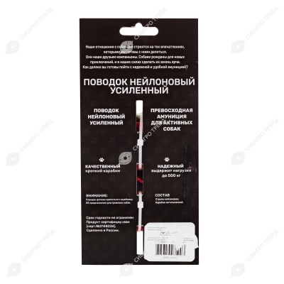 Поводок капроновый усиленный 15 мм со светоотражающими полосами, длина 3 м, оранжево-красный