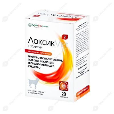 ЛоксикVet для собак средних и крупных пород, 20 табл