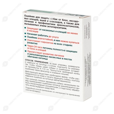 БАРС ошейник для крупных собак, 80 см