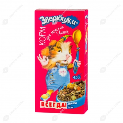ЗВЕРЮШКИ корм для морских свинок, 450 г.