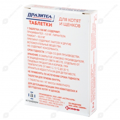 ПРАЗИТЕЛ для котят и щенков, 2 табл