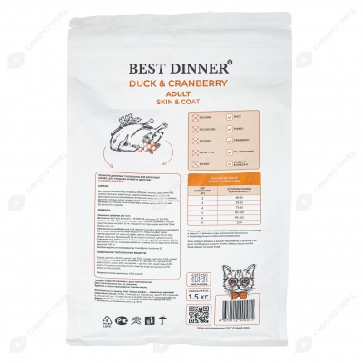 BEST DINNER для кошек (УТКА, КЛЮКВА), 1,5 кг.