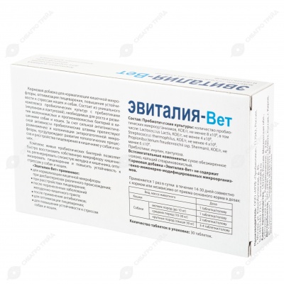 ЭВИТАЛИЯ-ВЕТ, 30 табл