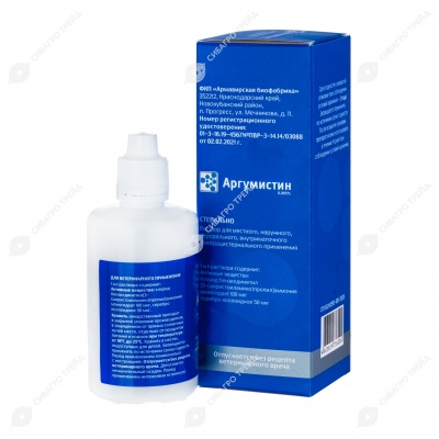 Аргумистин 0,005% раствор с насадкой распылителем, 100 мл