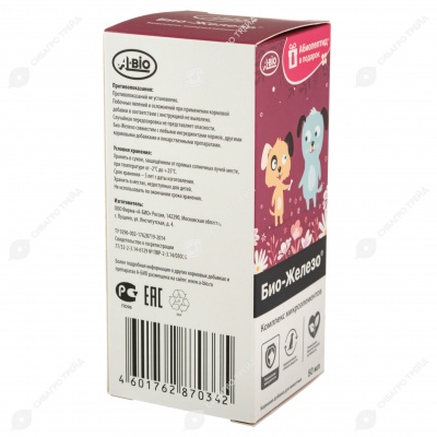 БИО-ЖЕЛЕЗО для собак, 50 мл + Абиопептид 50 мл в подарок