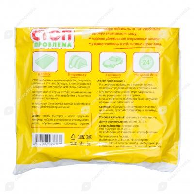 Пелёнки СТОП ПРОБЛЕМА 60 * 60 см, 6 шт