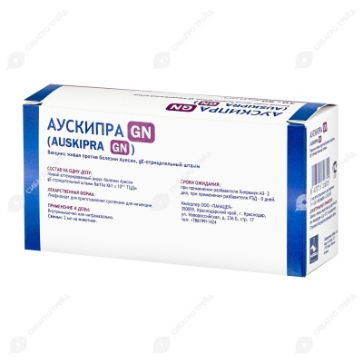 Вакцина Аускипра-GN/A3, 50 доз