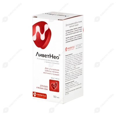 ЛИВЕТНЕО для кошек и мелких собак, 50 мл