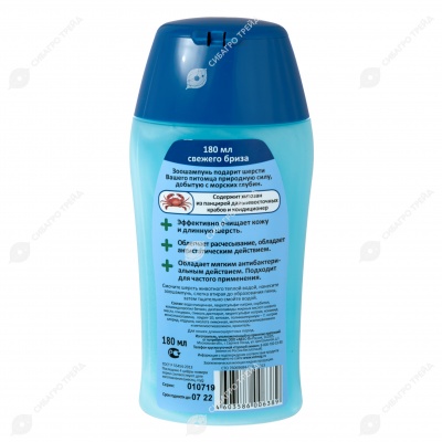 МОРСКОЙ шампунь для для длинношерстных кошек, 180 мл