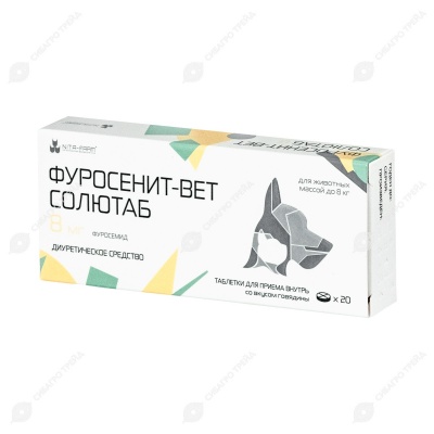 Фуросенит-вет Солютаб, 20 табл (8 мг)