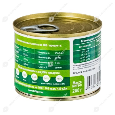 BLITZ VETLINE Gastrointestinal консервы для собак (ИНДЕЙКА), 200 г