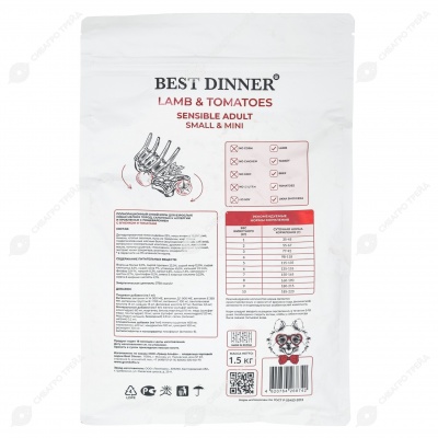 BEST DINNER для собак мелких пород склонных к проблемам с пищеварением (ЯГНЕНОК, ТОМАТЫ), 1,5 кг.