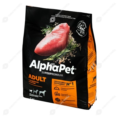 ALPHAPET для взрослых собак мелких пород (ИНДЕЙКА, РИС), 7 кг.