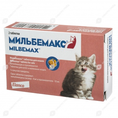 МИЛЬБЕМАКС для котят и молодых кошек, 2 табл