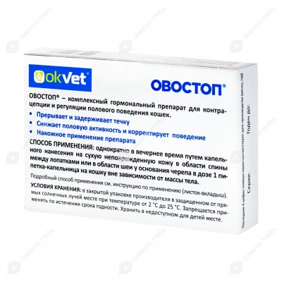 ОВОСТОП капли на холку для кошек, 2 пипетки