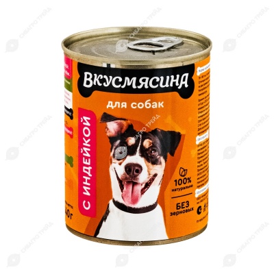 ВКУСМЯСИНА Мясное ассорти для собак (ИНДЕЙКА), 340 г.