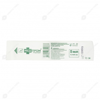 Шприц 5 мл одноразовый двухкомпонентный (0,7 * 40 мм)