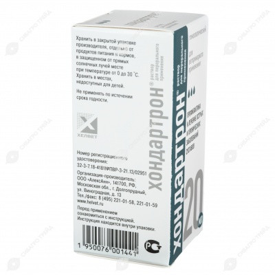 ХОНДАРТРОН пероральный раствор, 20 мл