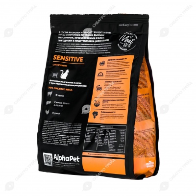 ALPHAPET для взрослых кошек и котов с чувствительным пищеварением (ЯГНЕНОК), 0,4 кг