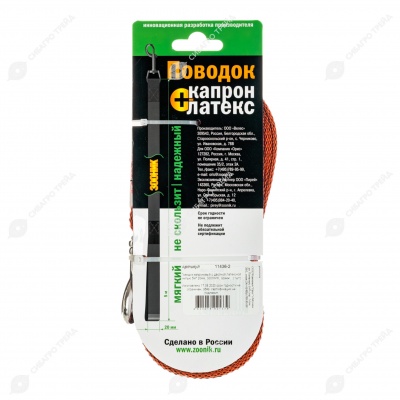 Поводок капроновый ОРАНЖЕВЫЙ, 5 м * 20 мм, ЗООНИК