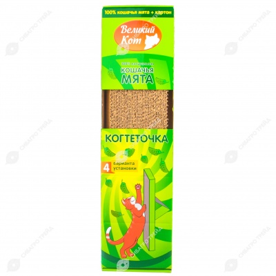 ВЕЛИКИЙ КОТ когтеточка картонная с кошачьей мятой (46 * 11 см)