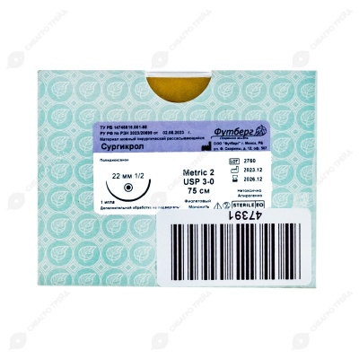 Нить МОНО Сургикрол, Metric (EP) 2 USP 3/0, 75см 1 игла кол, 22 мм, изг 1/2, 12 шт (Полидиоксанон)