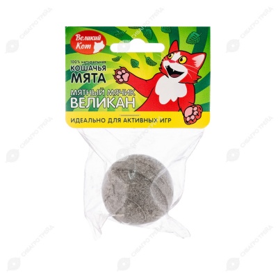 ВЕЛИКИЙ КОТ игрушка мятный мячик великан, 51 г