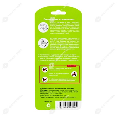 Когтерез-секатор для животных бело-зеленый, изогнутый, большой, STEFAN