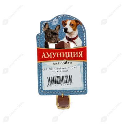 Ошейник №10 кожаный, ЧК