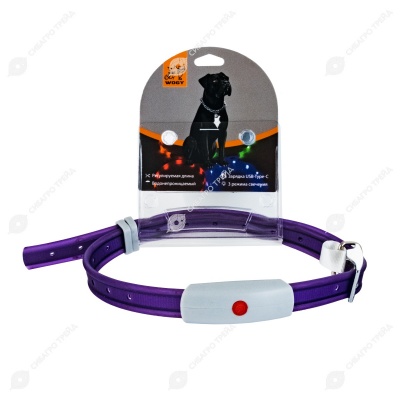 Ошейник WOGY светящийся (ОШ до 69 см) с застежкой, влагостойкий, фиолетовый, 3 режима