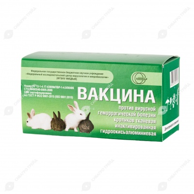 Вакцина против геморрагической болезни кроликов жидкая, 10 фл по10 доз. ВНИИИВВиМ.