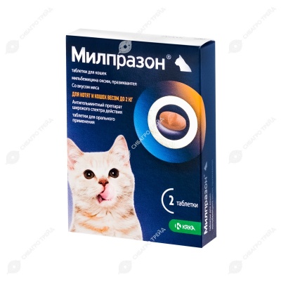 МИЛПРАЗОН для кошек до 2 кг, 2 табл