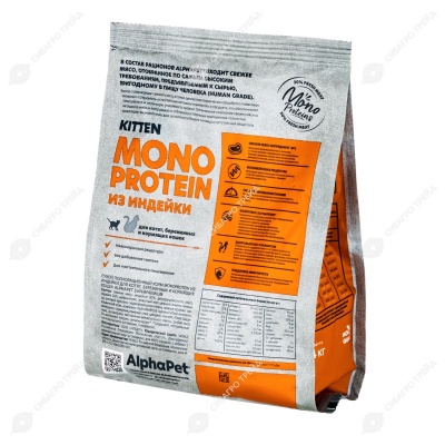 ALPHAPET MONOPROTEIN для котят, беременных и кормящих кошек (ИНДЕЙКА), 0,4 кг