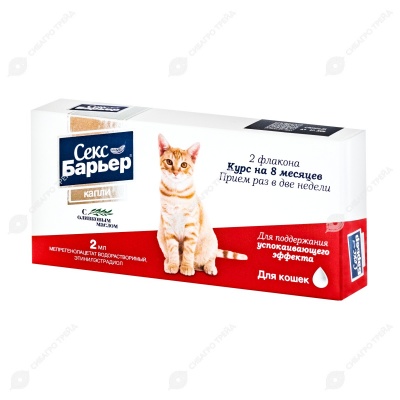 Курс СЕКС-БАРЬЕР капли для кошек, 2 флакона