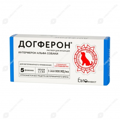 ДОГФЕРОН №5 раствор для инъекций, 2,5 мл.